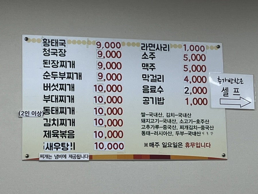 찌개방 사진 2
