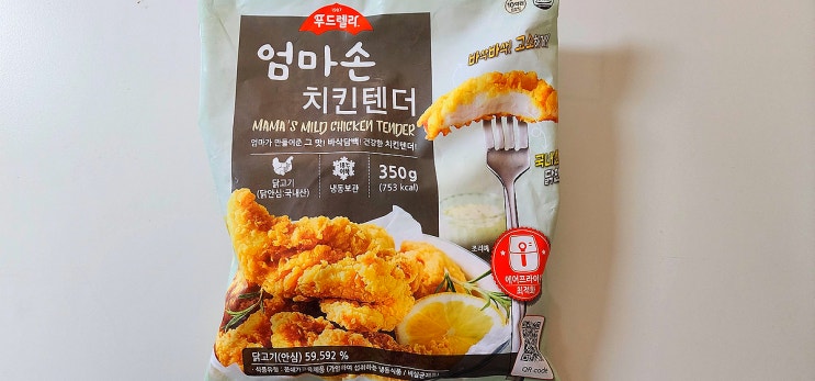  엄마손 치킨텐더 먹어보니 조은 맛이네요