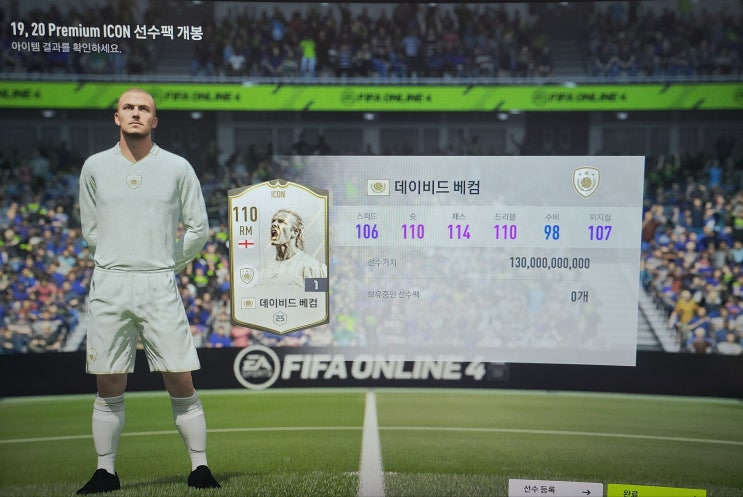  피파를 통해 빛난 뮌헨의 축구 왕국