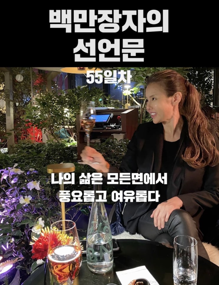 끈기 시각화 Day 55(부자의 돈을 끌어당기는 생각법) 끈기 시각화 Day 55(부자의 돈을 끌어당기는 생각법)