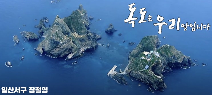  독도는 우리 땅입니다.