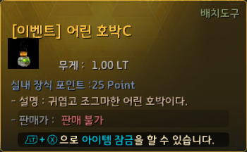  검은사막 할로윈 이벤트 보스 보상 231025