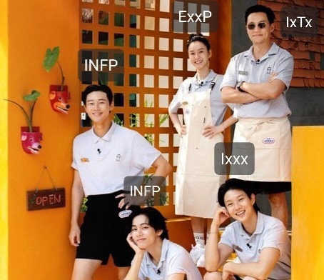 서진이네 소통의 신 MBTI 이서진 박서준 정유미 김태형 최우식