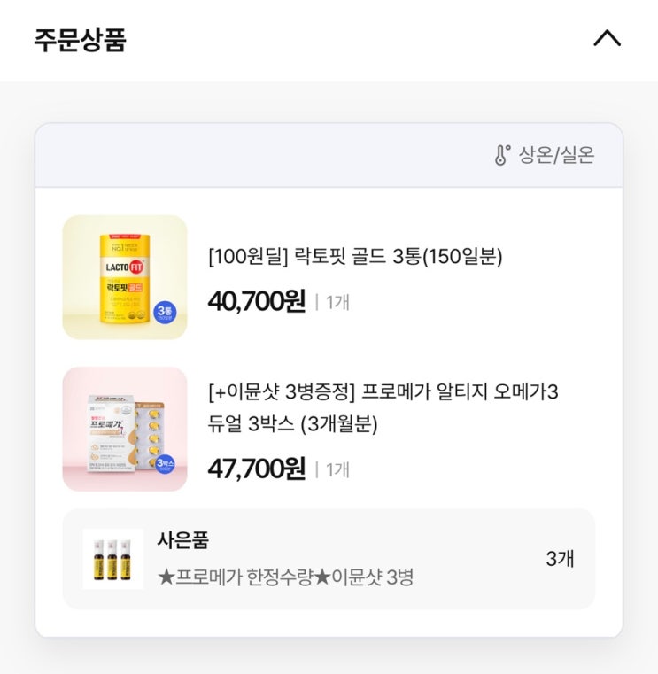  건강기능식품 앱테크 종근당 건강몰, 락토핏 100원에 구매하기
