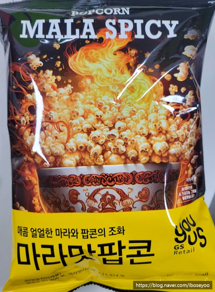 [내돈내산] gs25 마라 맛 팝콘 후기, 틈새 오모리 김치찌개 라면 후기.