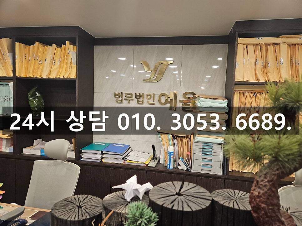 인천횡령배임변호사 회사에 피해를 준 직원에게 엄벌을 관련 사진
