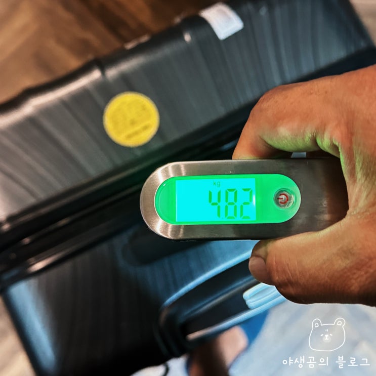  해외여행 전 미리 챙기는 준비물 캐리어저울 무게측정기