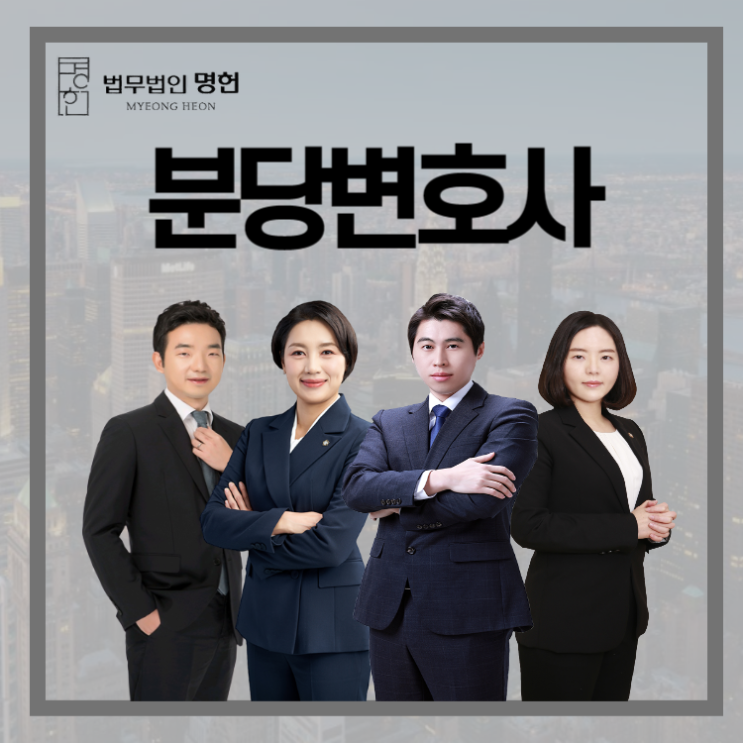  분당변호사 사실혼 이혼을 준비중이라면