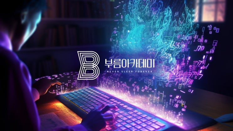  50대 4억3천 잃고 블로그로 재기 경험공유