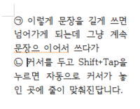  한글 문서 편집 유용한 단축키 모음 2 (feat. 시험 출제, <보기> 한글 파일 공유)