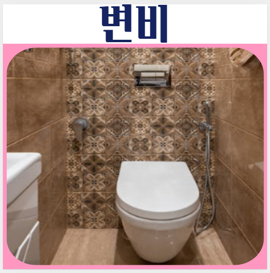  변비 똥잘나오는 자세 똥안나올때 음식