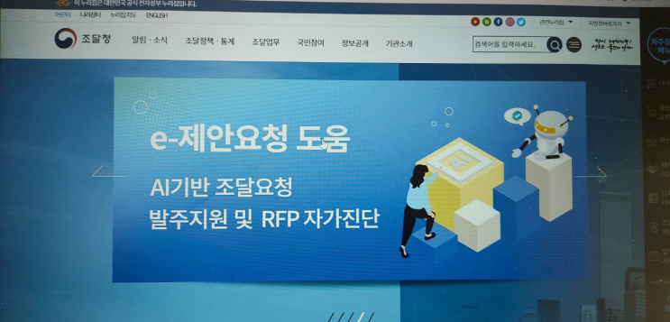  [입찰정보] 조달청-KDB넥스트라운드 Special Day 참가기업 모집 공고