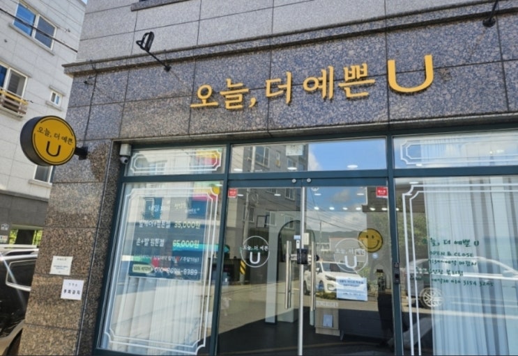  (재업) [다사/서재] 대구 성서 속눈썹 연장 오늘 더 예쁜 U