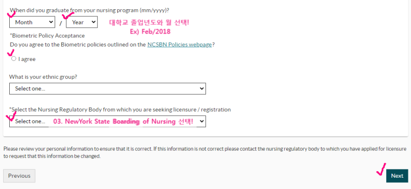 [NCLEX ATT 접수 및 결제] 피어슨 뷰에서 엔클렉스 ATT 접수하는 방법 : 네이버 블로그