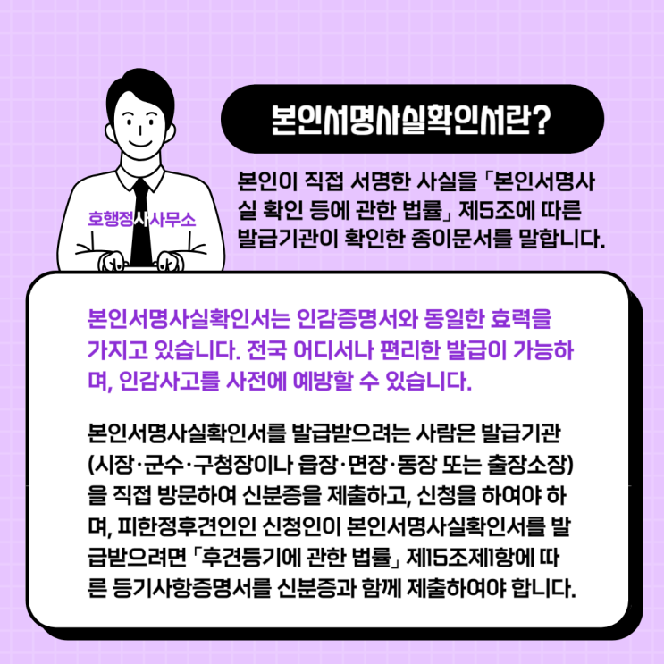 본인서명사실확인서 발급신청