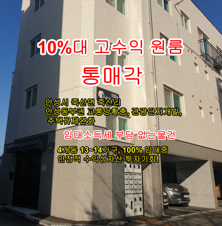[고수익부동산] <b>서울</b>아파트 1채값으로 월수입 6~<b>700만</b>원 안정적... 