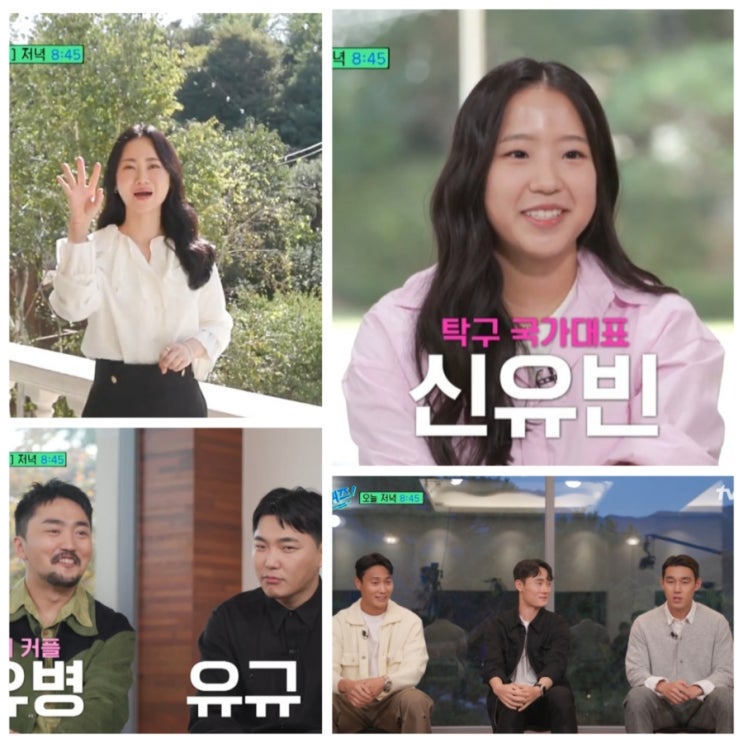 신유빈 축구선수 국가대표 백승호 <b>엄원상 송민규</b> 포지션 소속팀