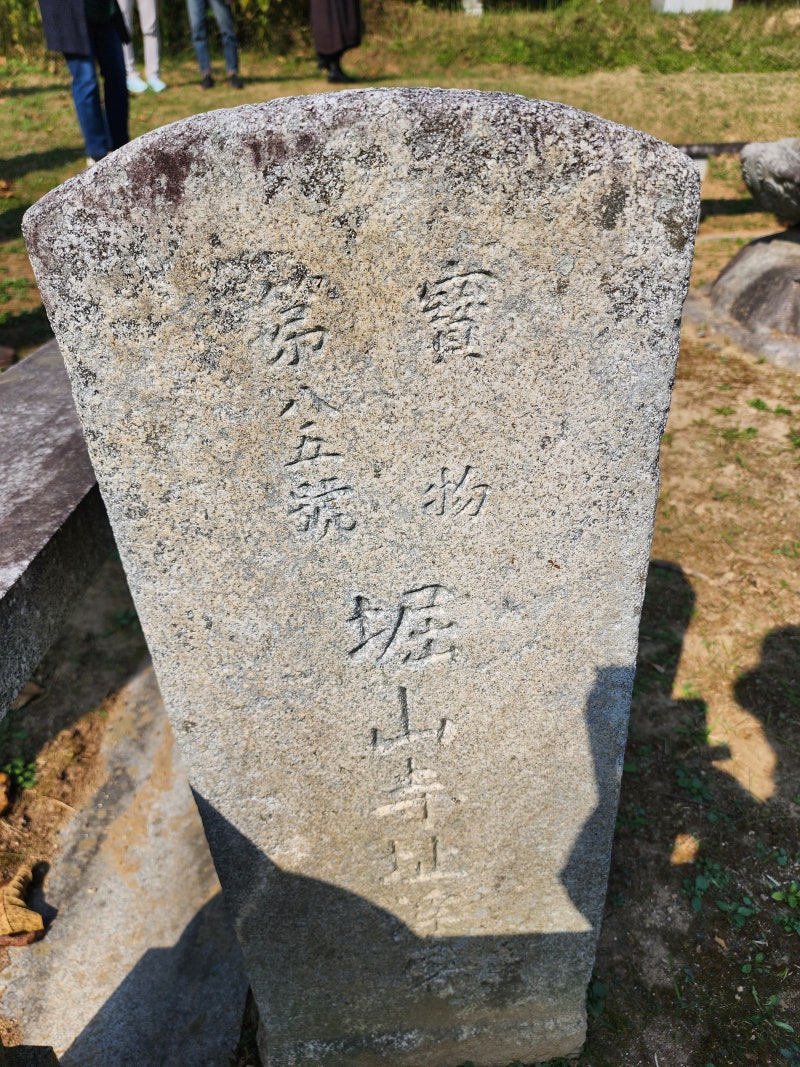 신북읍 지명유래 - 춘천문화원 | 플립 PDF 온라인 | FlipHTML5, image size:800x1067