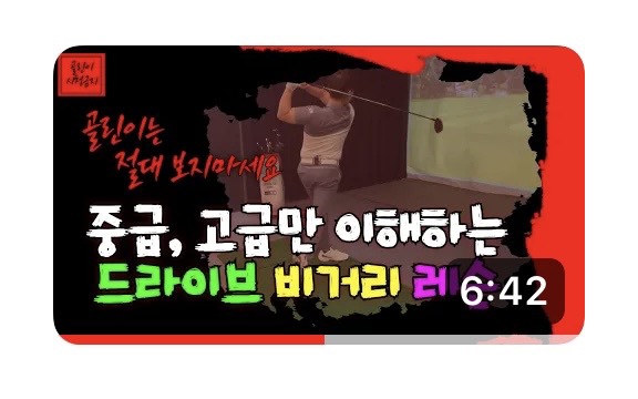  [중상급자 골프레슨] 드라이버 비거리 레슨 전주골프레슨 전주골프연습장 신시가지골프레슨 전주트랙맨스튜디오