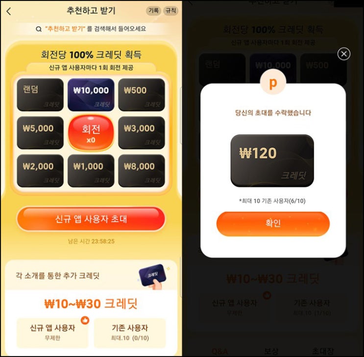 테무TEMU 적립금 룰렛 이벤트(랜덤 적림금)전원,댓글공유 테무TEMU 적립금 룰렛 이벤트(랜덤 적림금)전원,댓글공유