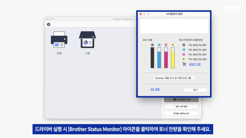 레이저 복합기 토너 잔량 확인 및 교체하는 방법 (feat. DCP-L3551CDW) : 네이버 블로그