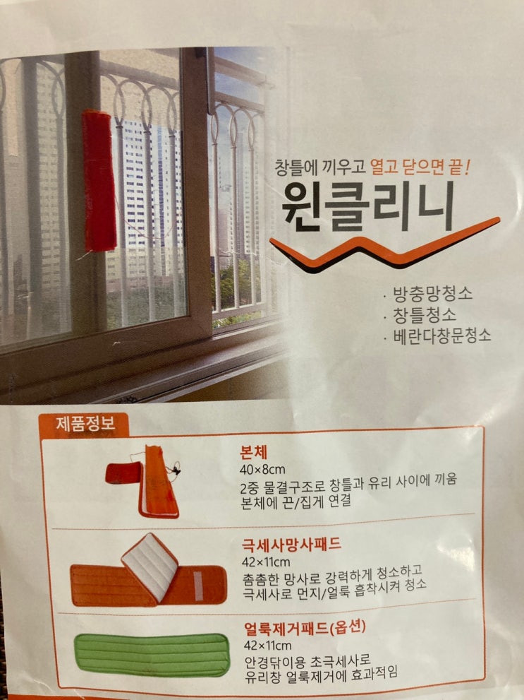 아파트 외부 창문 닦이 원 클리니 아파트 외부 창문 닦이 원 클리니