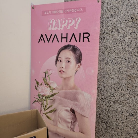 에이바헤어 가성비 저렴이 볼륨매직 에이바헤어 가성비 저렴이 볼륨매직