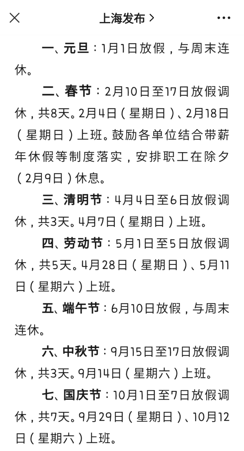 2024년 중국 공휴일 정보 : 네이버 블로그