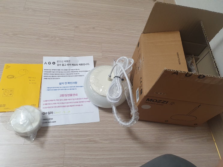 거실 인테리어의 완성 아고라이팅 모찌 펜던트등 설치법 거실 인테리어의 완성 아고라이팅 모찌 펜던트등 설치법