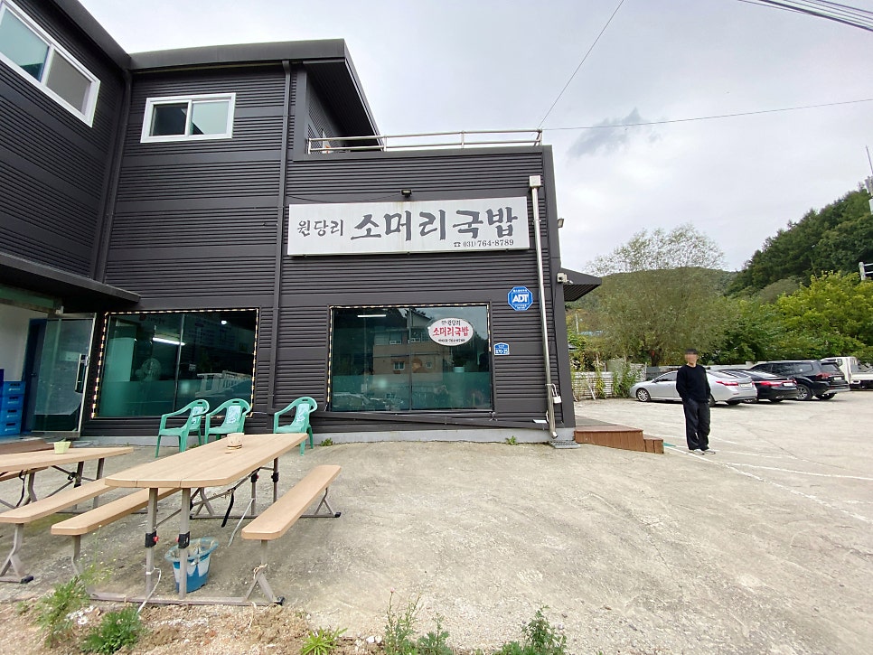 원당리소머리국밥 사진 2