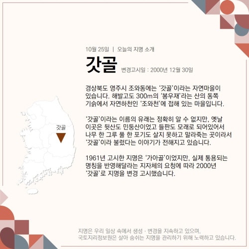 갓골 사진 1