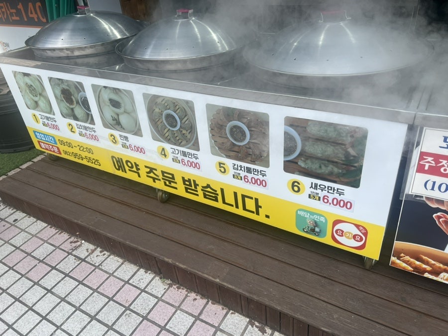 그럴만두 운남점 사진 3