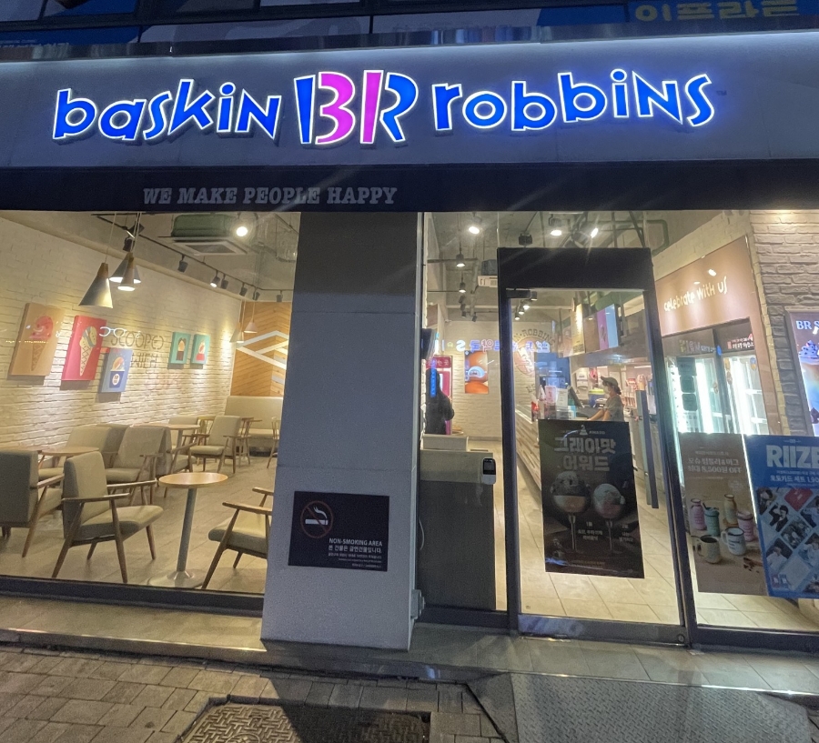 배스킨라빈스 전주서신점 사진 1