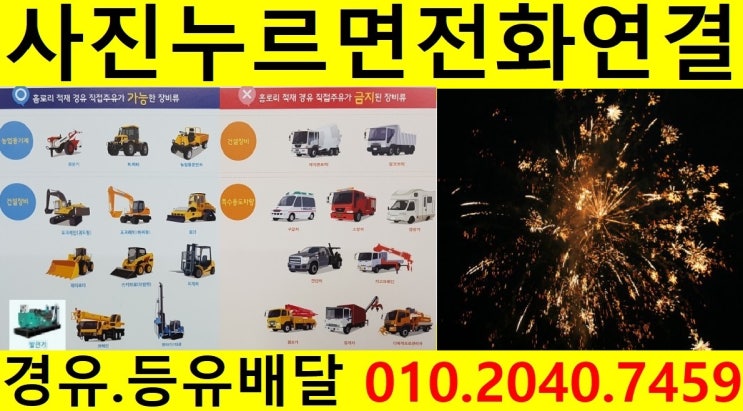  <국제유가 동향>19/1/24일 경기도 안양시 경유배달 합니다. 석수동 경유배달 박달동 등유배달 만안구 석유배달..호계동 경유배달 평촌동 등유배달 평안동 석유배달합니다.