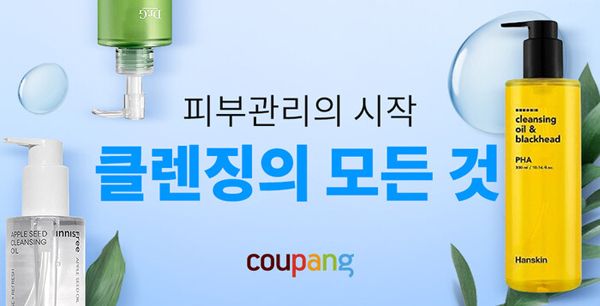 [뷰티이슈] 쿠팡, 클렌저 최대 60% 할인 外