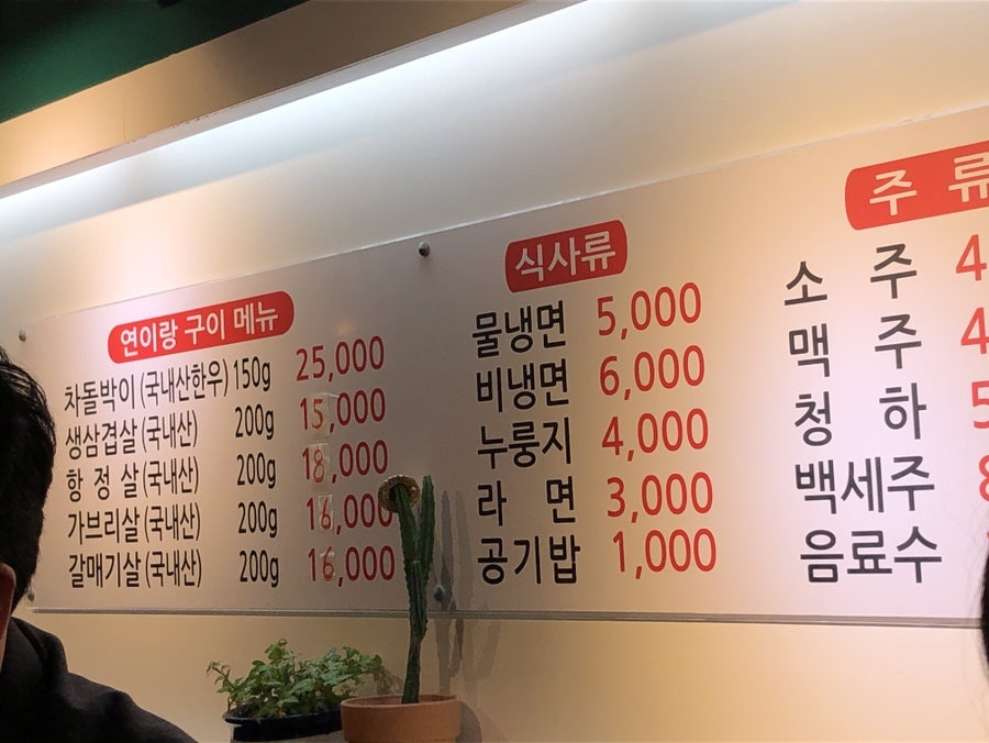 연이랑구이 사진 2
