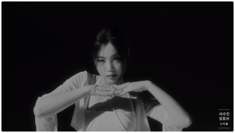 서수진 유튜브 개설 솔로 데뷔 복귀 소속사 BRD 블랙 포레스트 퍼포먼스 춤 영상 학폭 논란 판....