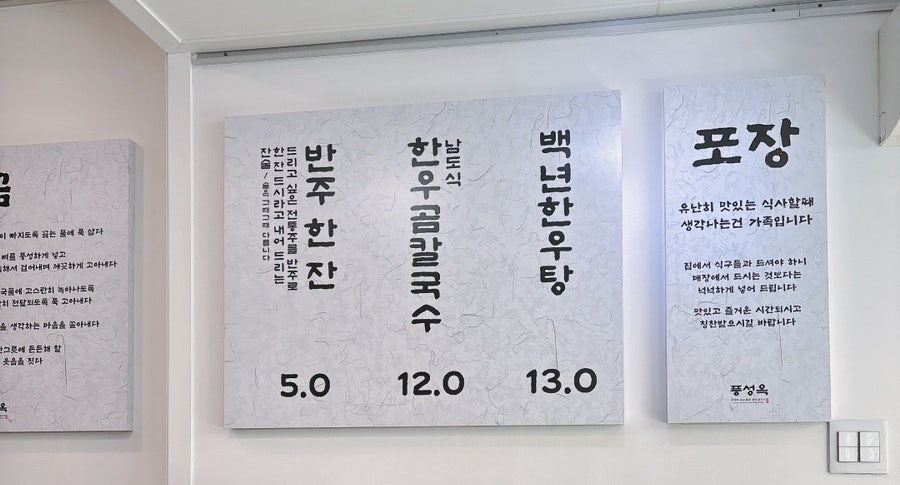 수레로 풍성옥 사진 4