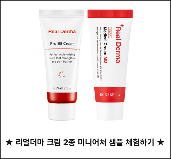 제이앤코스 리얼더마 무료샘플 키트(무배)신규 제이앤코스 리얼더마 무료샘플 키트(무배)신규