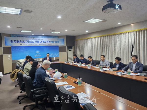  광주시 기회발전특구 선도기업(앵커기업) 유치 위한 전략방안 논의