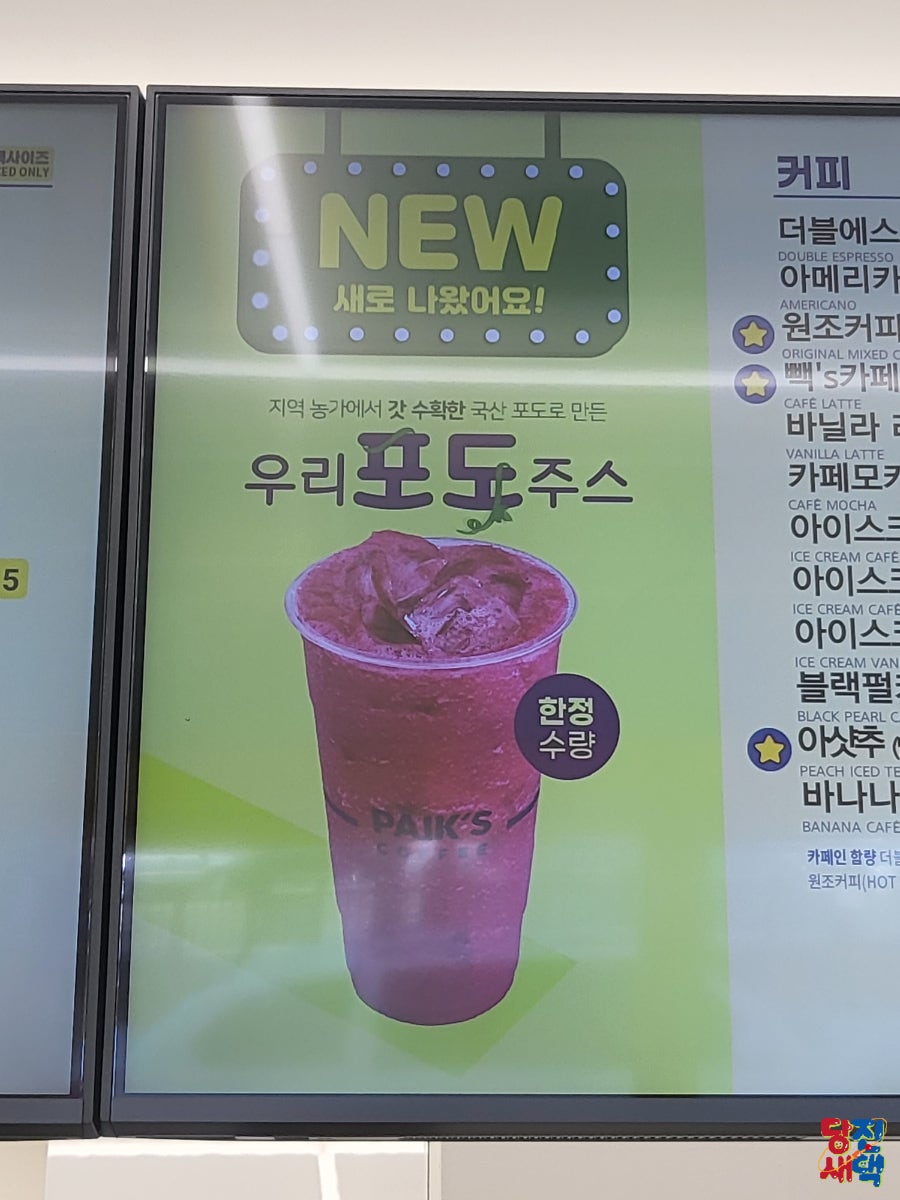 빽다방 부산용호현대비치점 사진 6