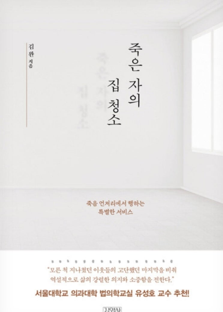  어떻게 살 것인가