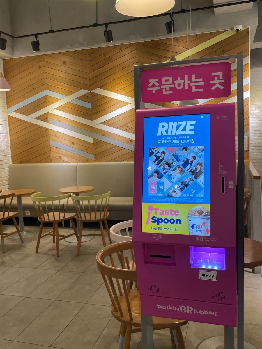 배스킨라빈스 전주서신점 사진 2