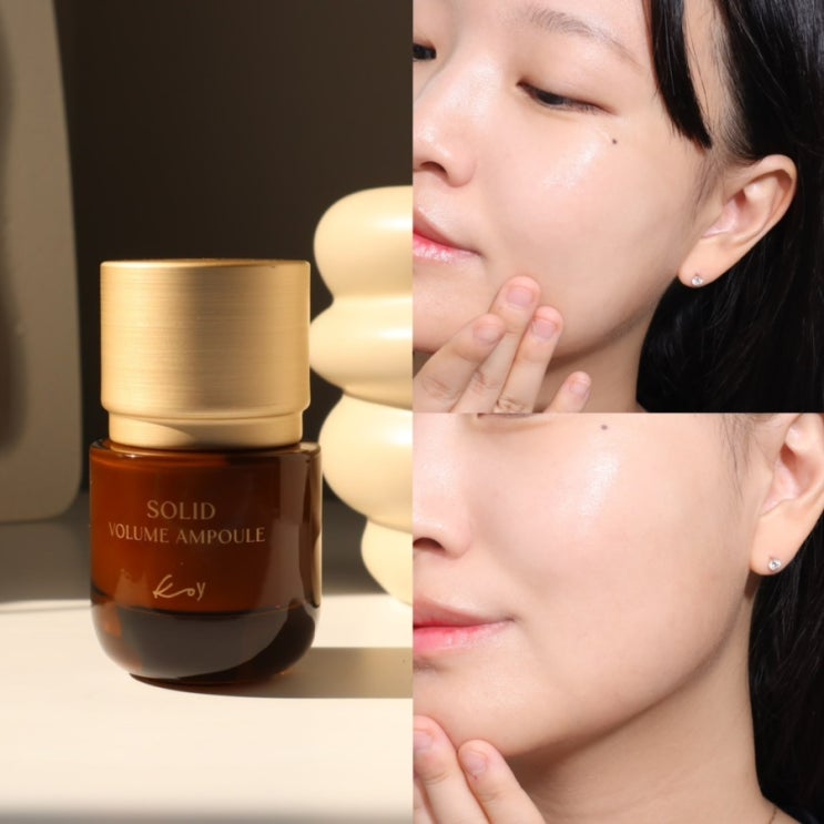 <b>고현정</b> 화장품 코이앰플 주름개선화장품 써본 후기!