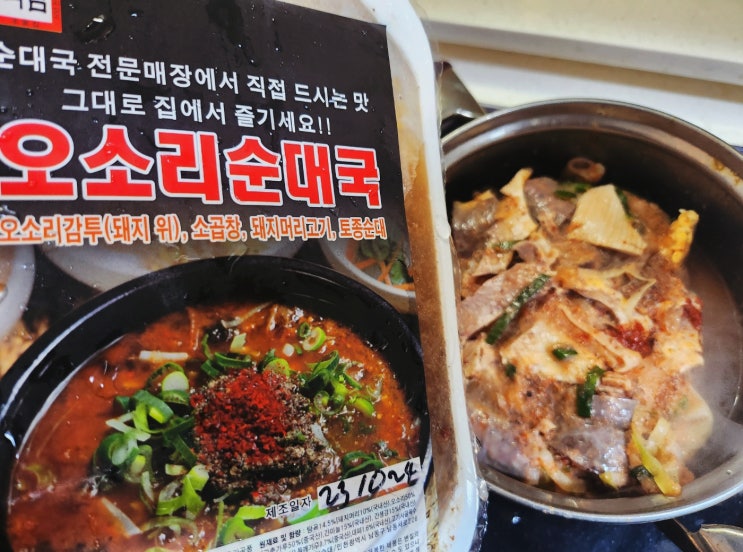 백암왕순대 간편밀키트 오소리순대국+전통순대국 백암왕순대 간편밀키트 오소리순대국+전통순대국