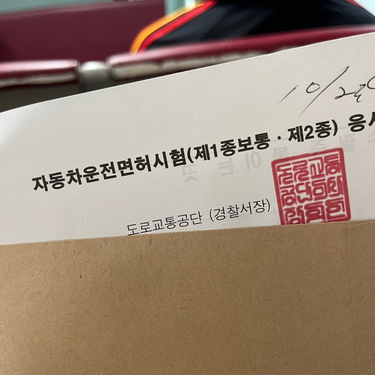  성남자동차운전전문학원 14일 운전면허 2종 도전기