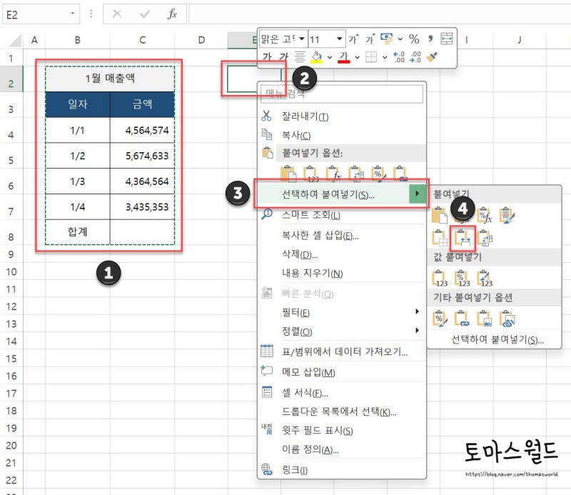 EXCEL(엑셀) 열 너비 그대로 복사하기, 열 너비까지 복사하기 : 네이버 블로그