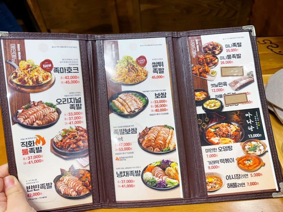 족발야시장 인천불로점 사진 4