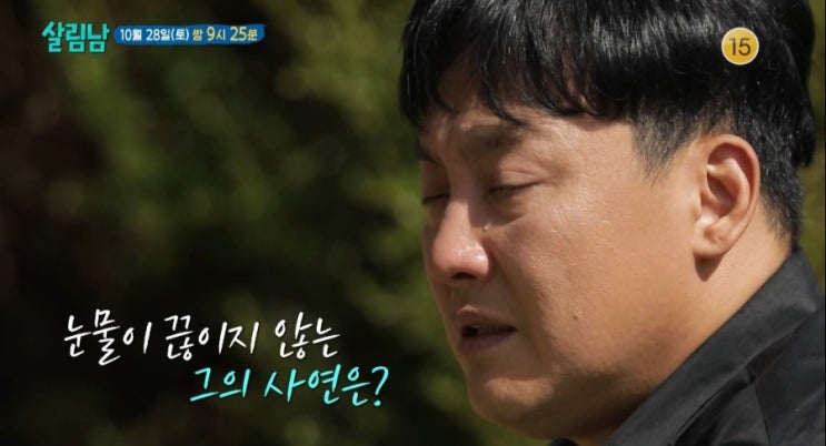 살림남 317회 <b>현진영</b> 눈물의 <b>고졸</b> 검정고시 축하 파티열어... 