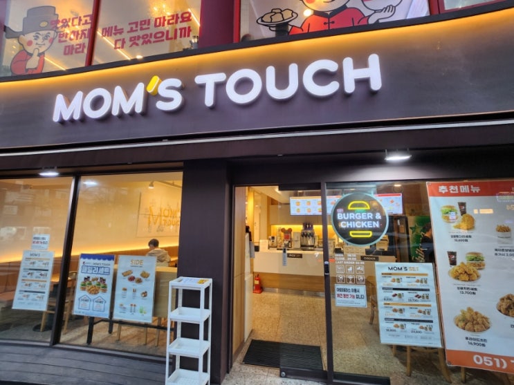  맘스터치 광안해변점 불고기버거 세트 후기